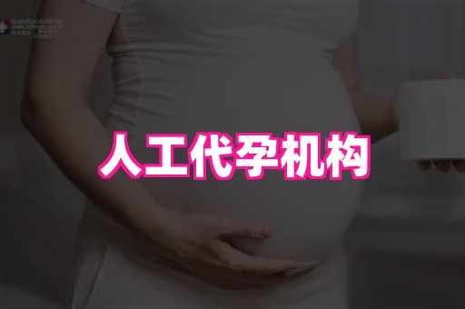 无锡助孕网 2